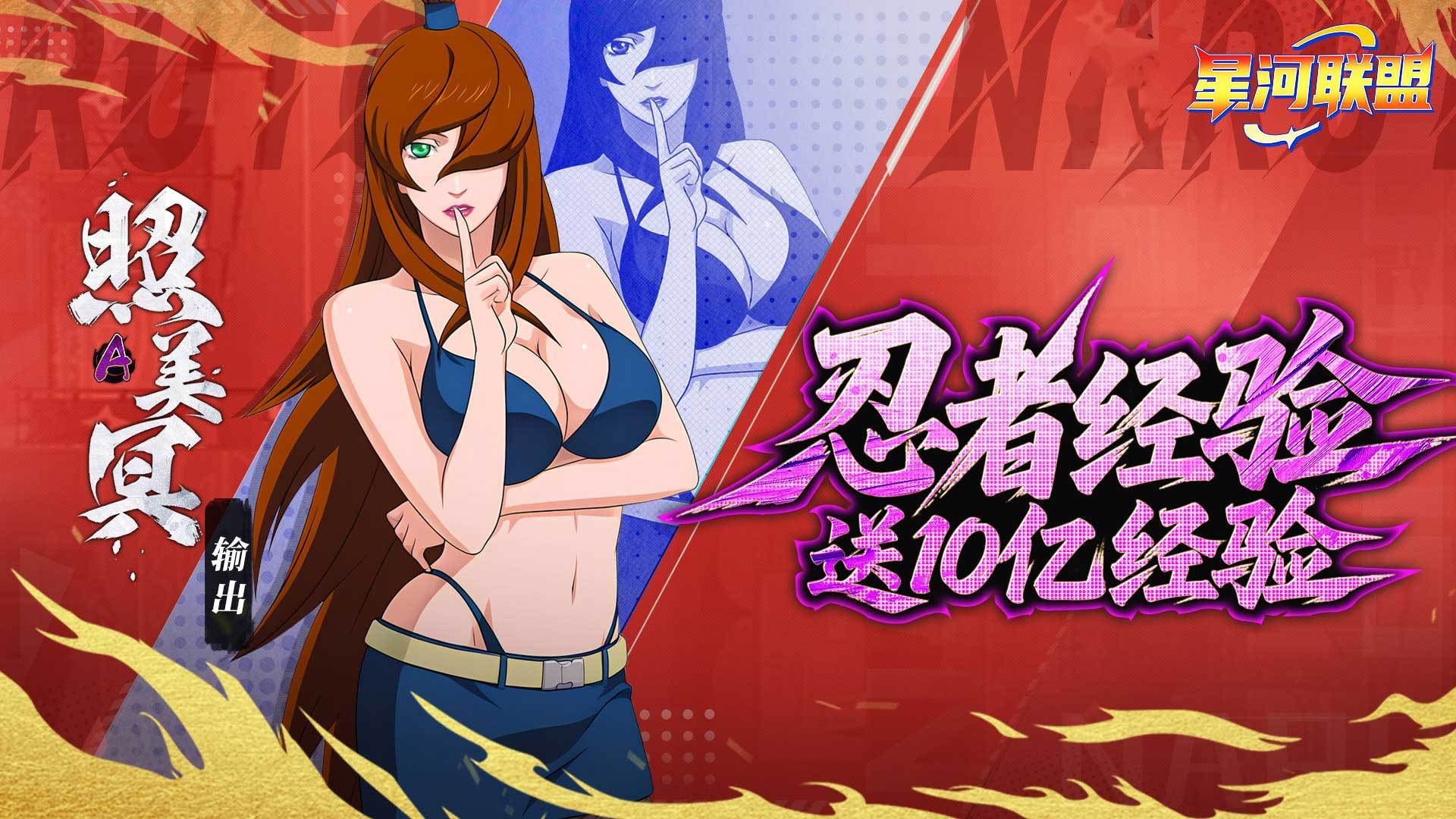 星河联盟-免费版 宣传图5