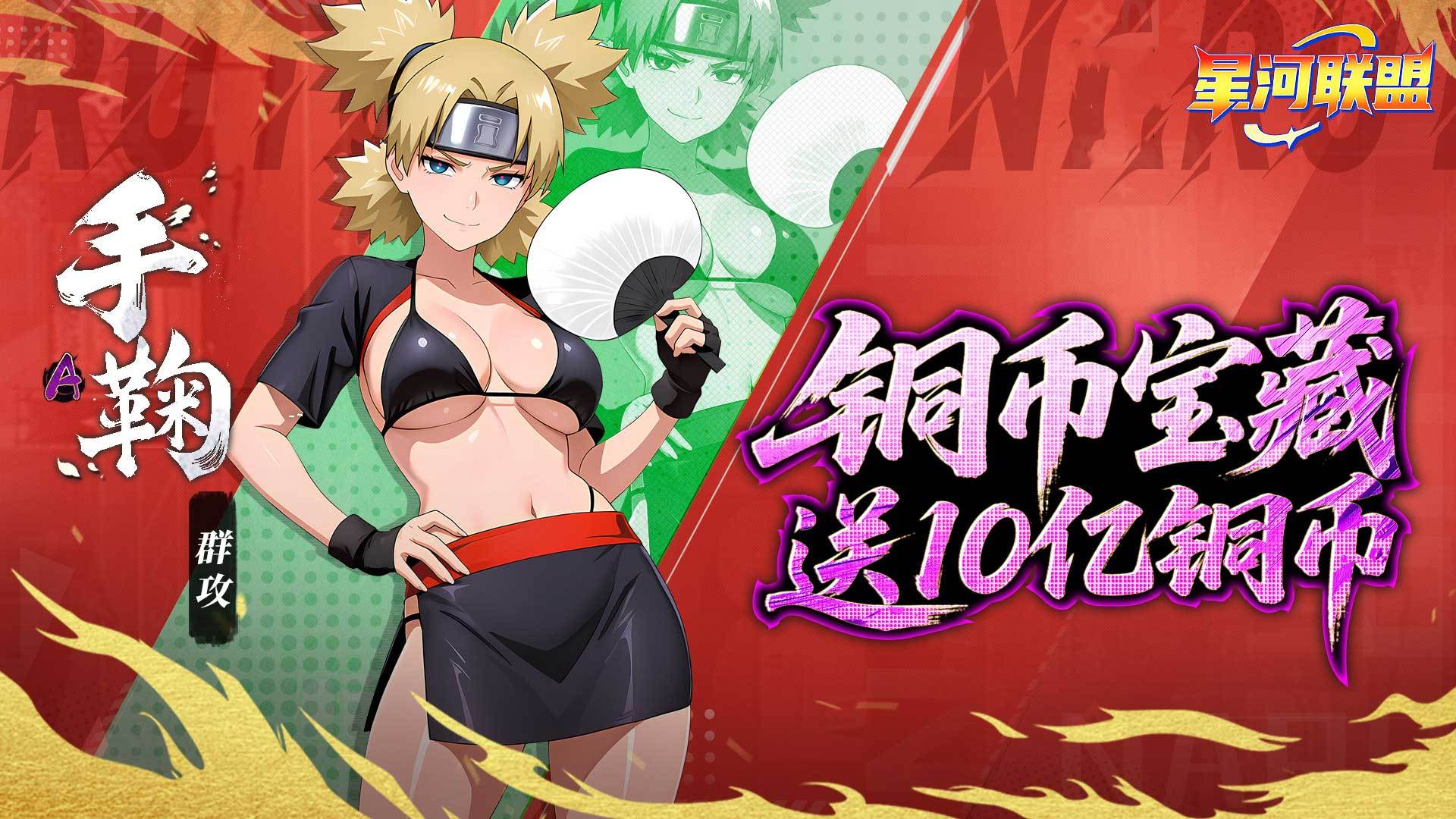 星河联盟-免费版 宣传图6