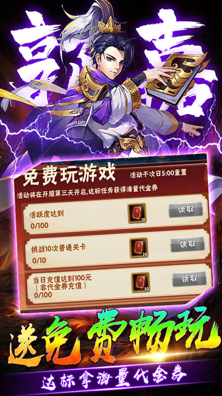 崛起:终极王者-送6480 宣传图4