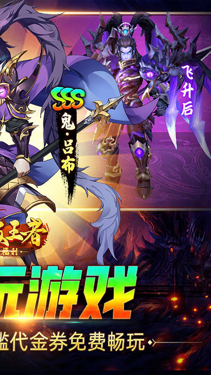 崛起:终极王者-送6480 宣传图3