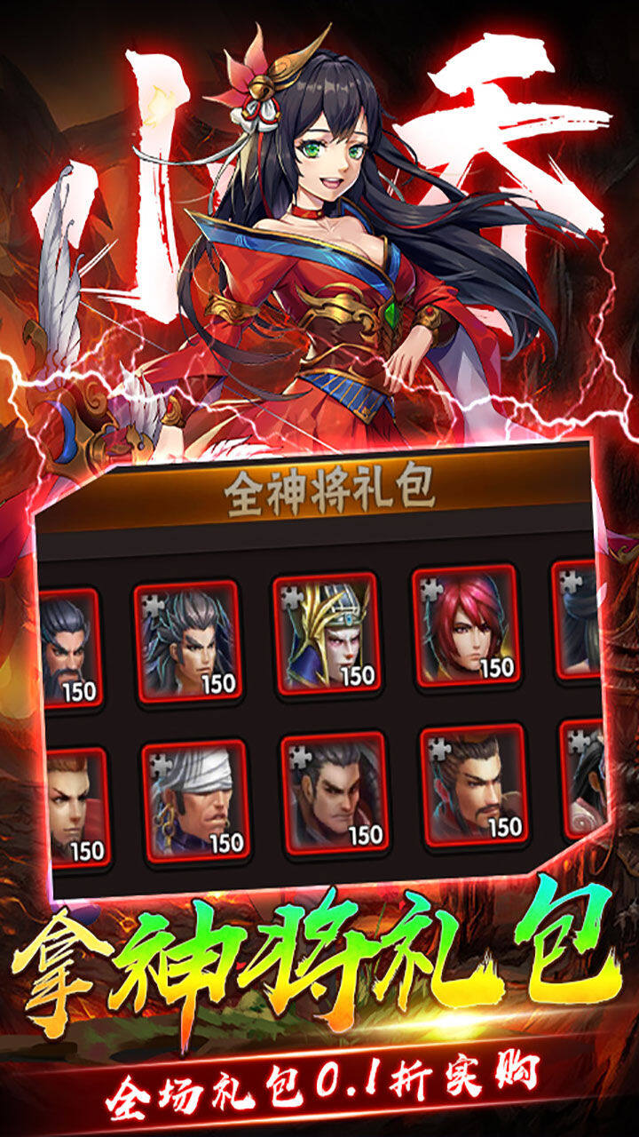 崛起:终极王者-送6480 宣传图5