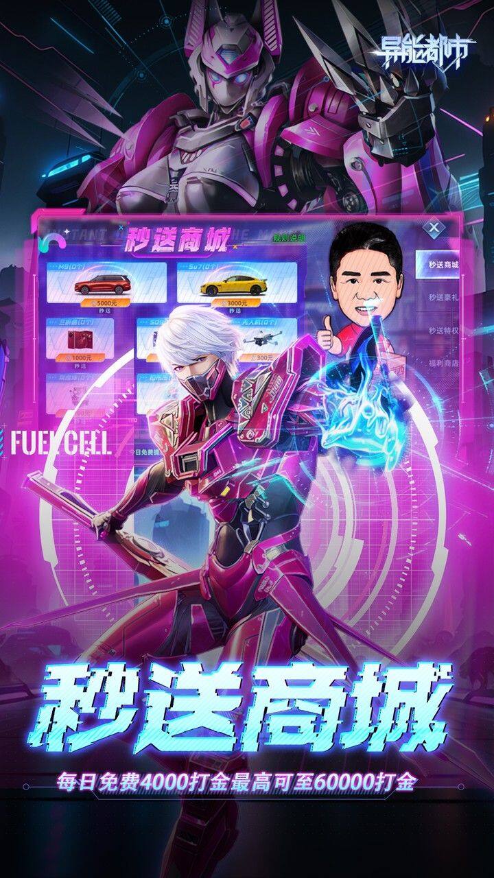 异能都市 宣传图4