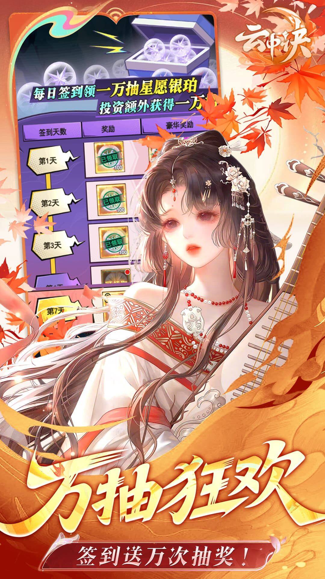 云中诀 宣传图3