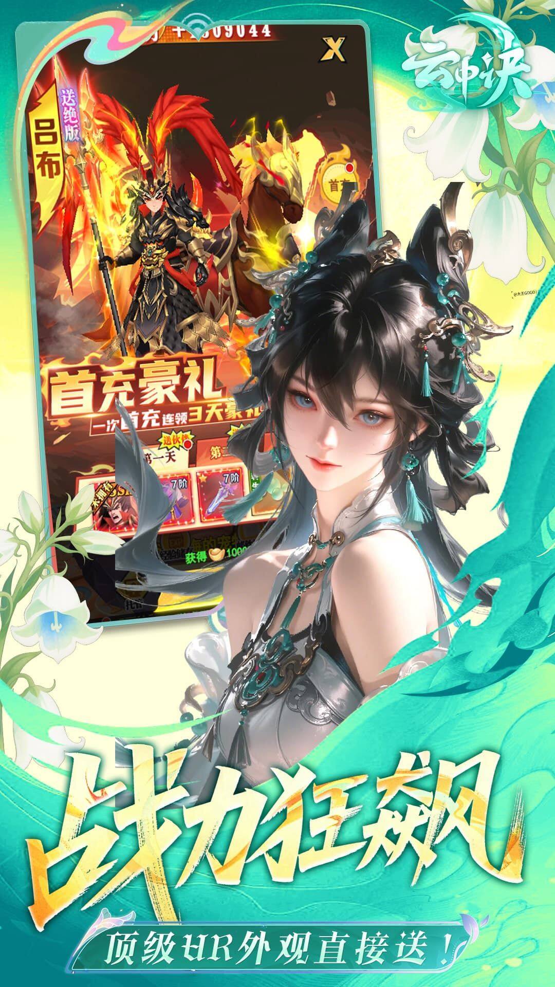 云中诀 宣传图4
