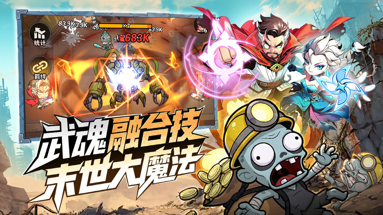 出征吧！勇士 宣传图4