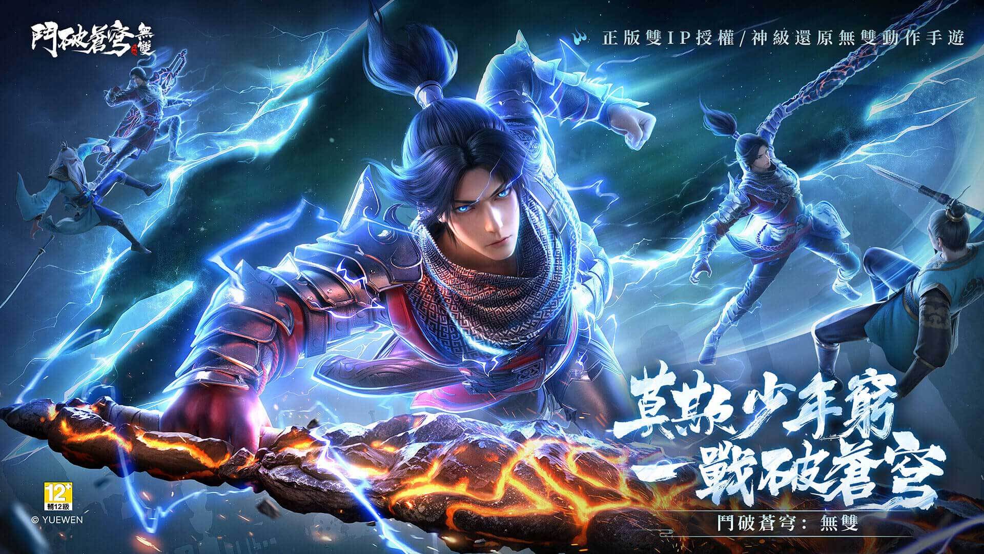 Battle Through the Heavens: Peak Showdown Five Maps2