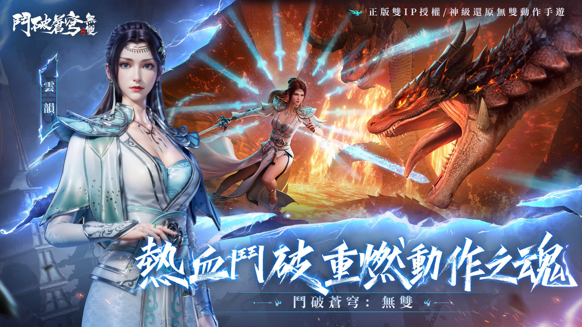 Battle Through the Heavens: Peak Showdown Five Maps3