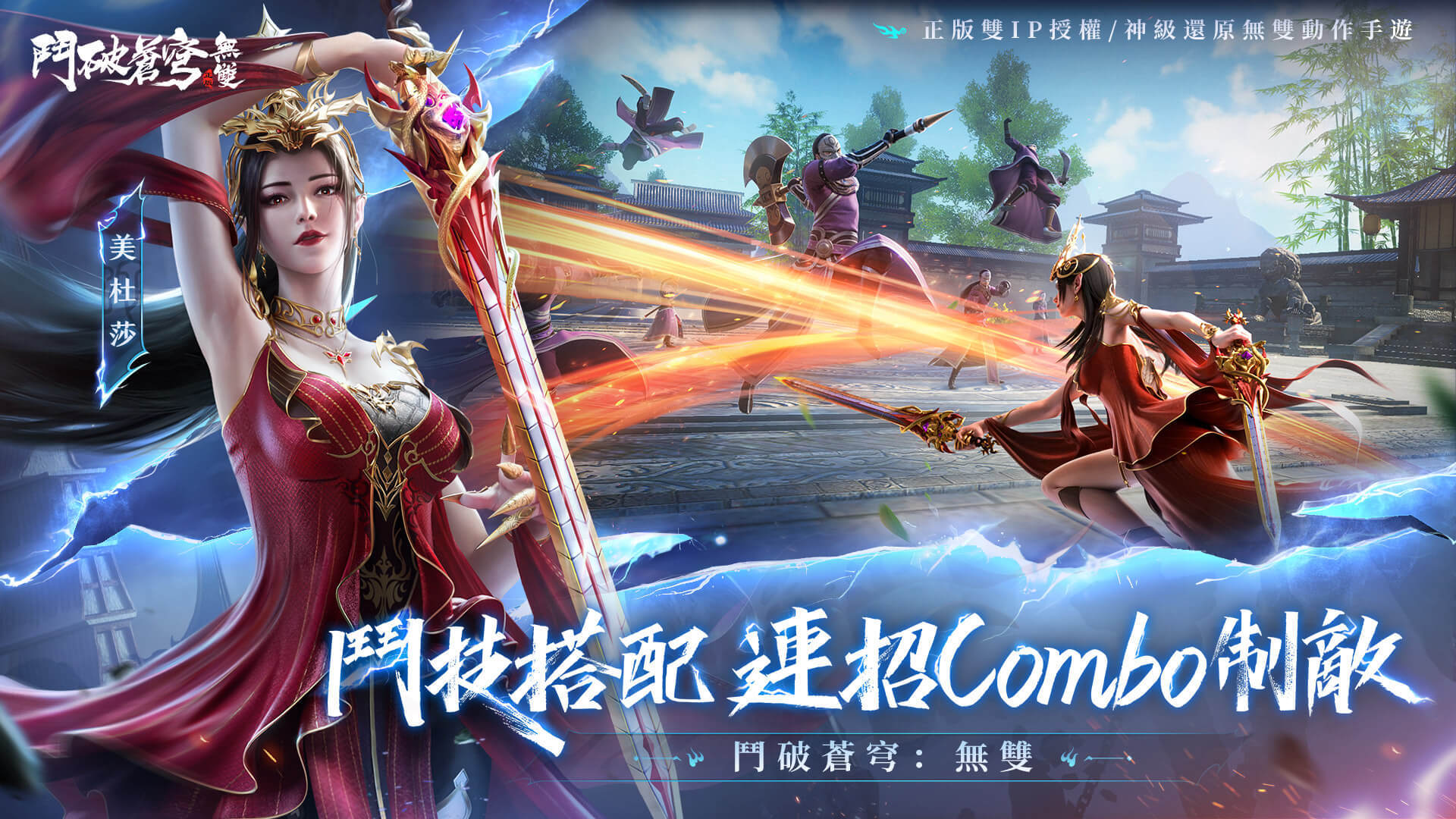 Battle Through the Heavens: Peak Showdown Five Maps4