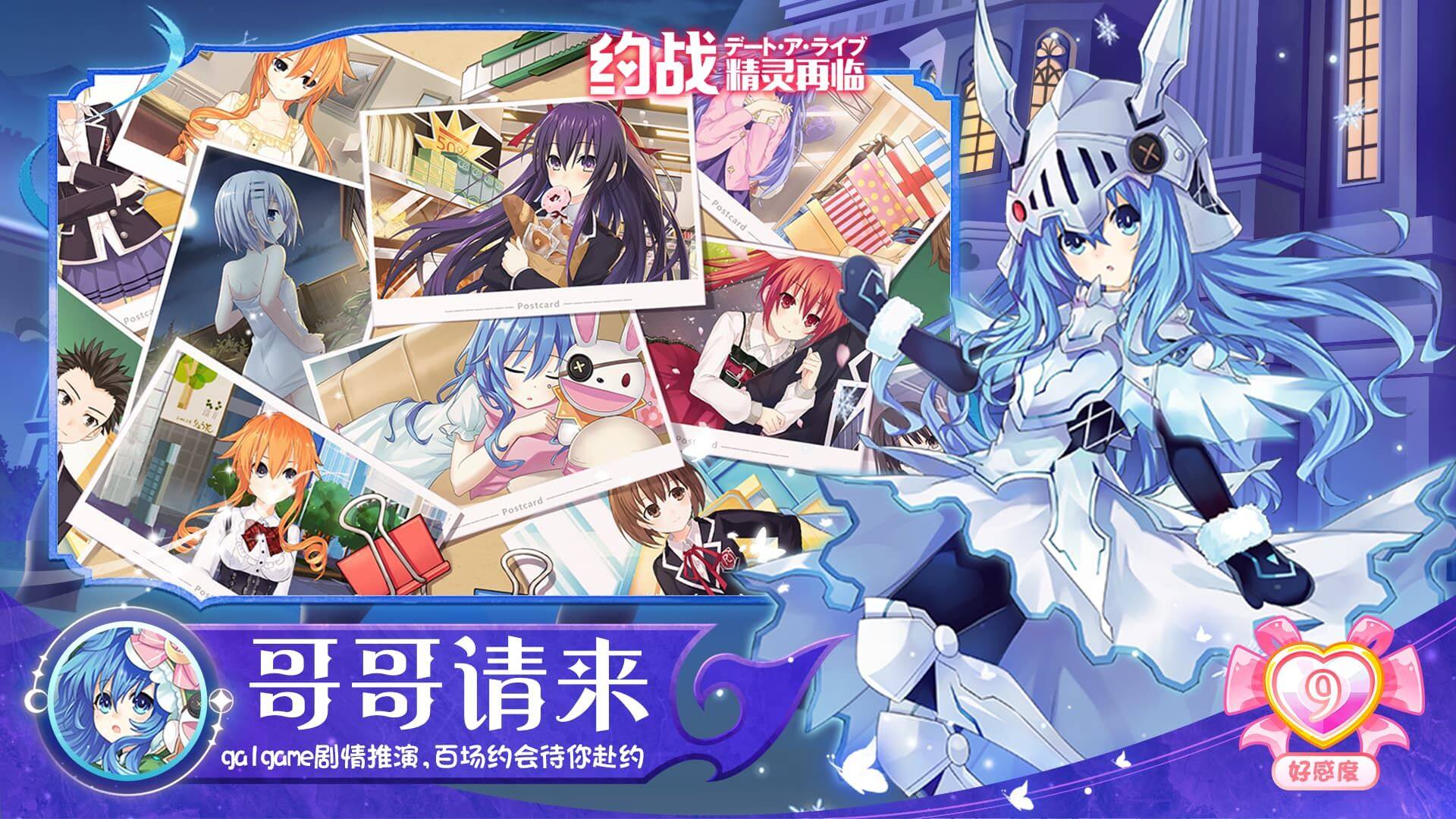 约战：精灵再临-免费版 宣传图4