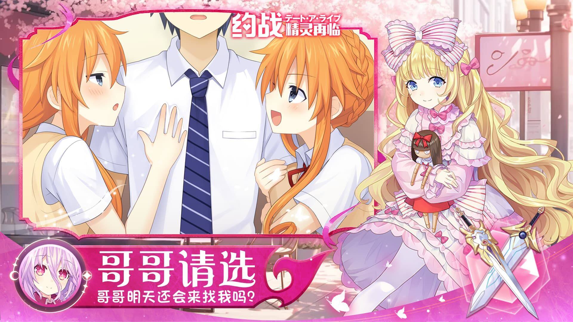 约战：精灵再临-免费版 宣传图2
