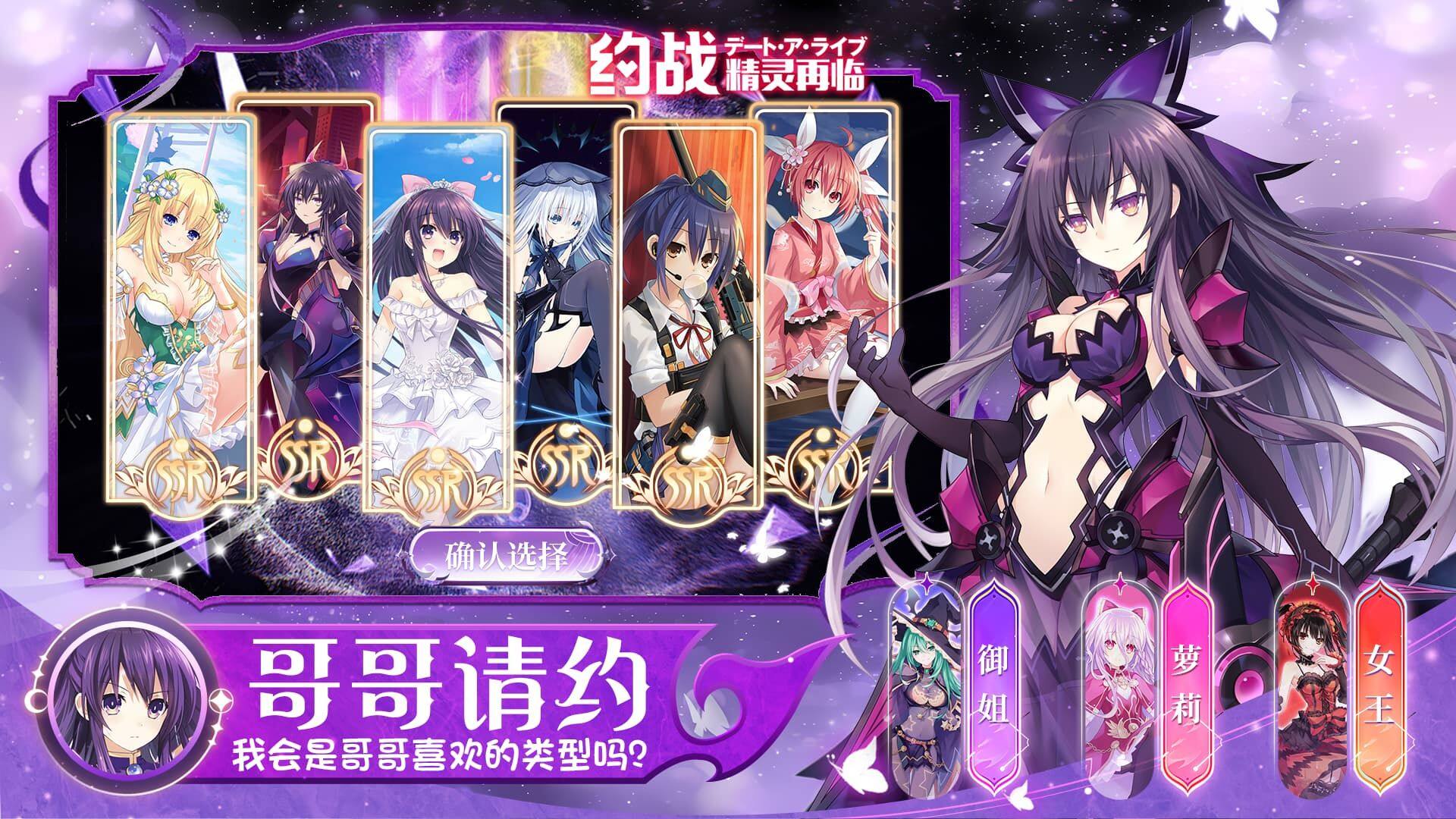 约战：精灵再临-免费版 宣传图3