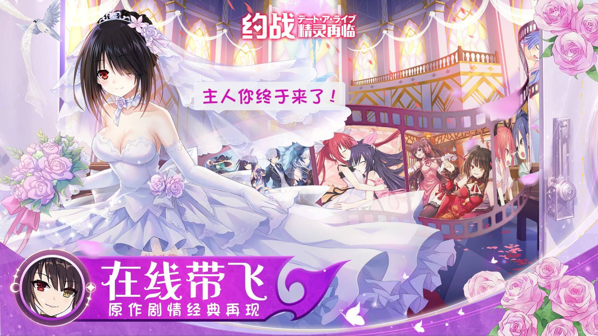 约战：精灵再临-免费版 宣传图5