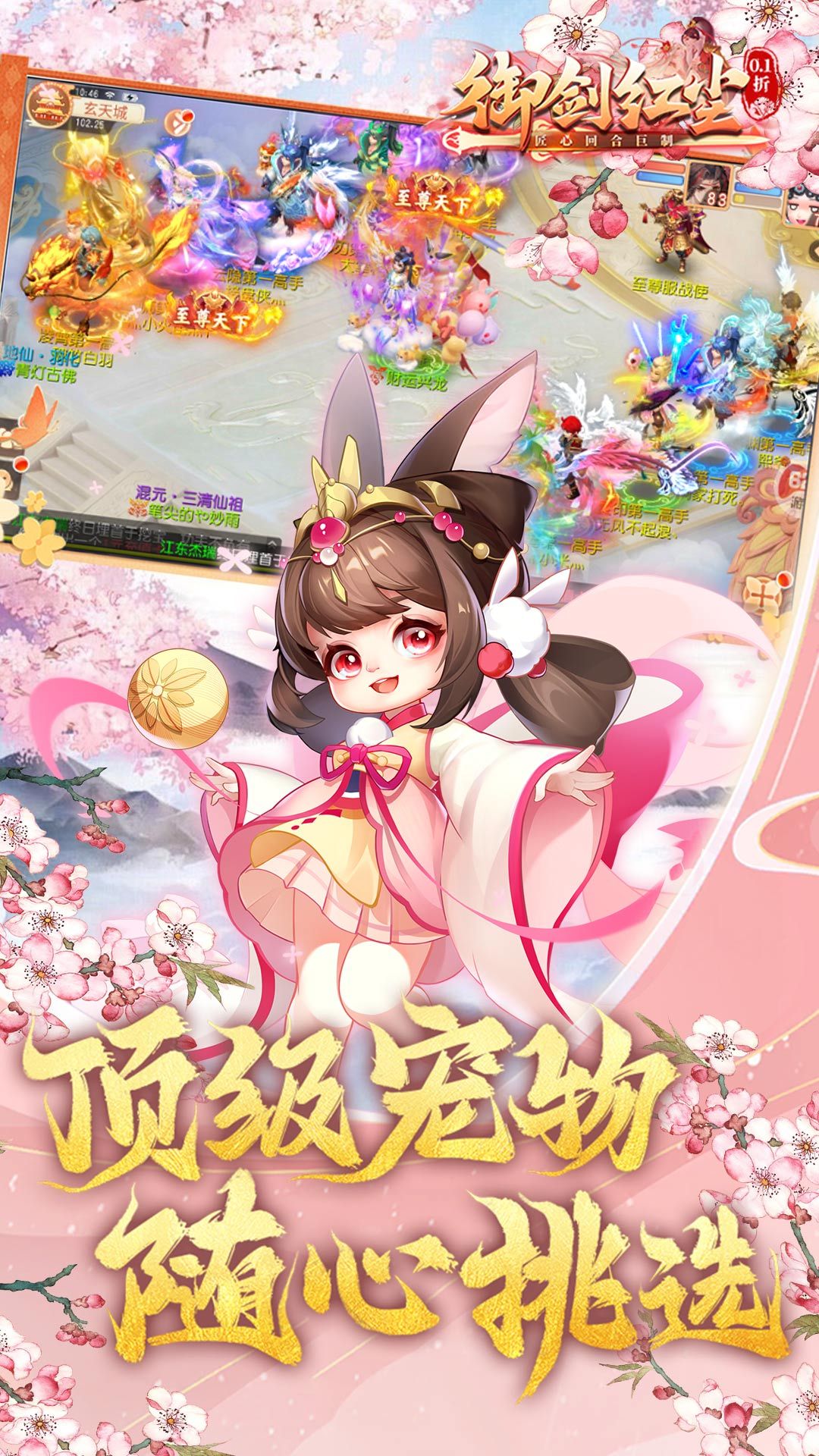 御剑红尘 宣传图3