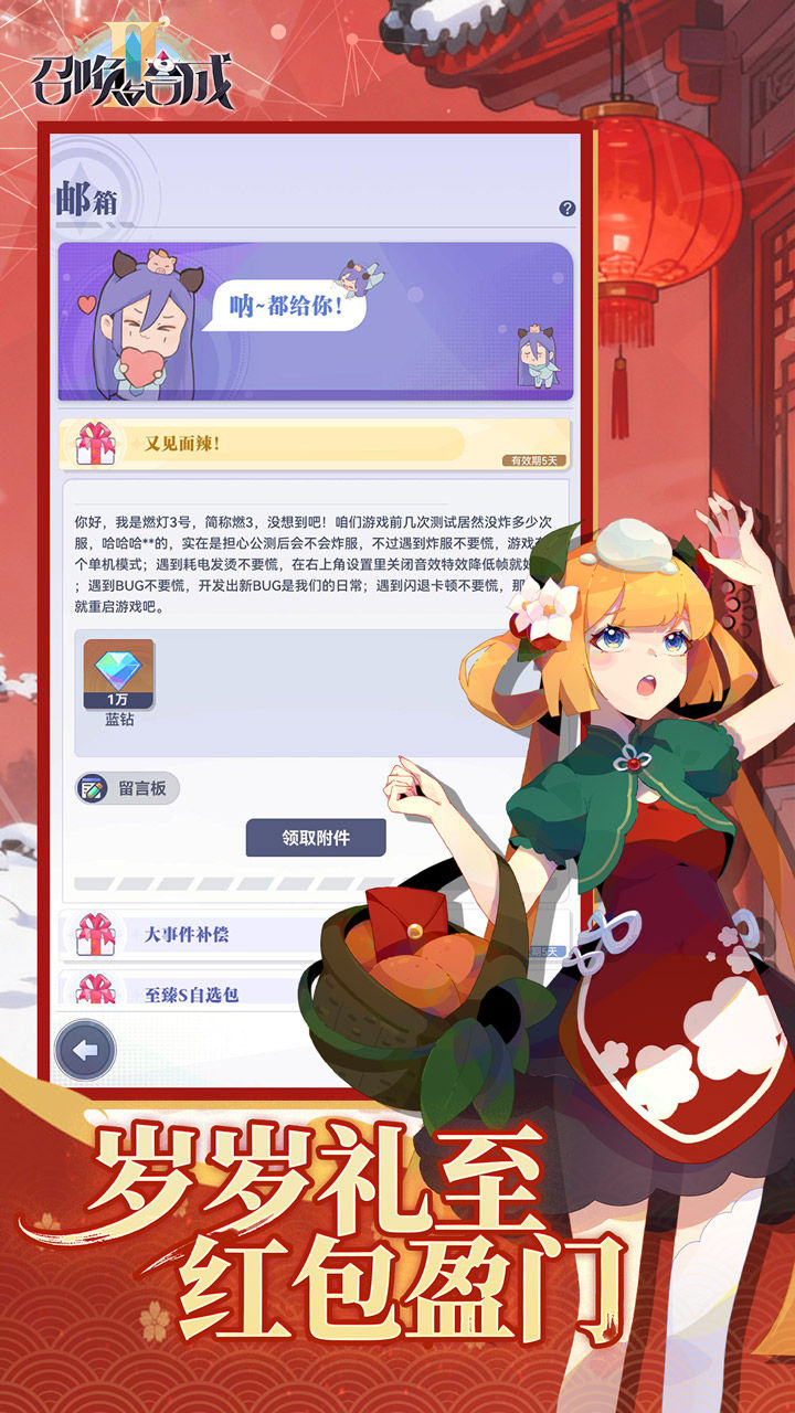 召唤与合成2 宣传图3