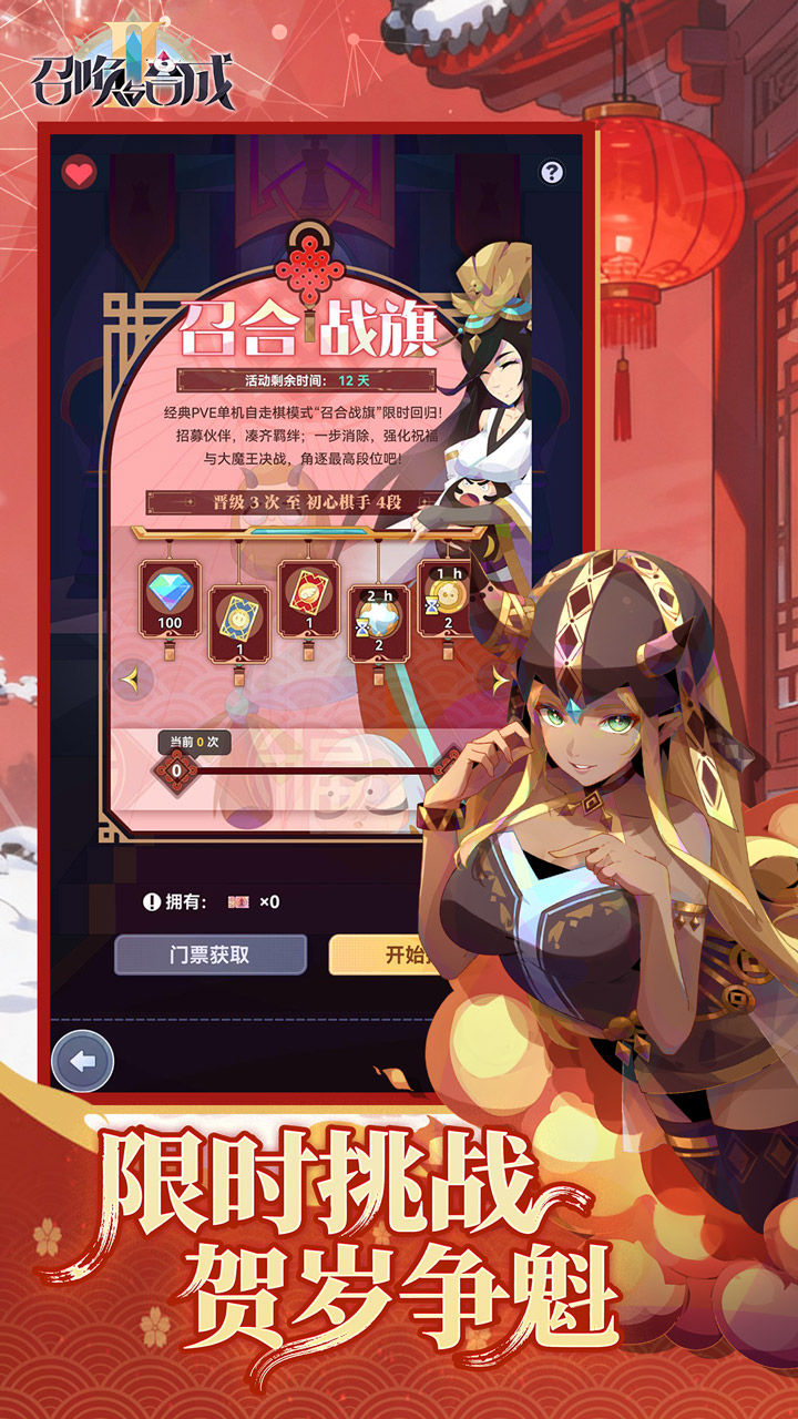 召唤与合成2 宣传图4