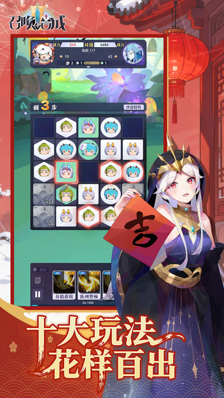 召唤与合成2 宣传图5