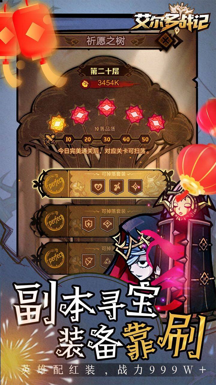 艾尔多战记-免费版 宣传图2