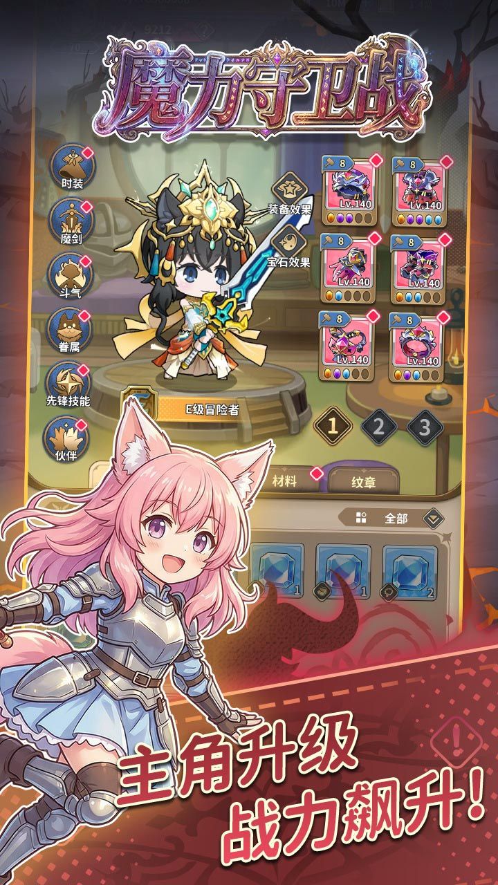 魔力守卫战-免费版 宣传图5
