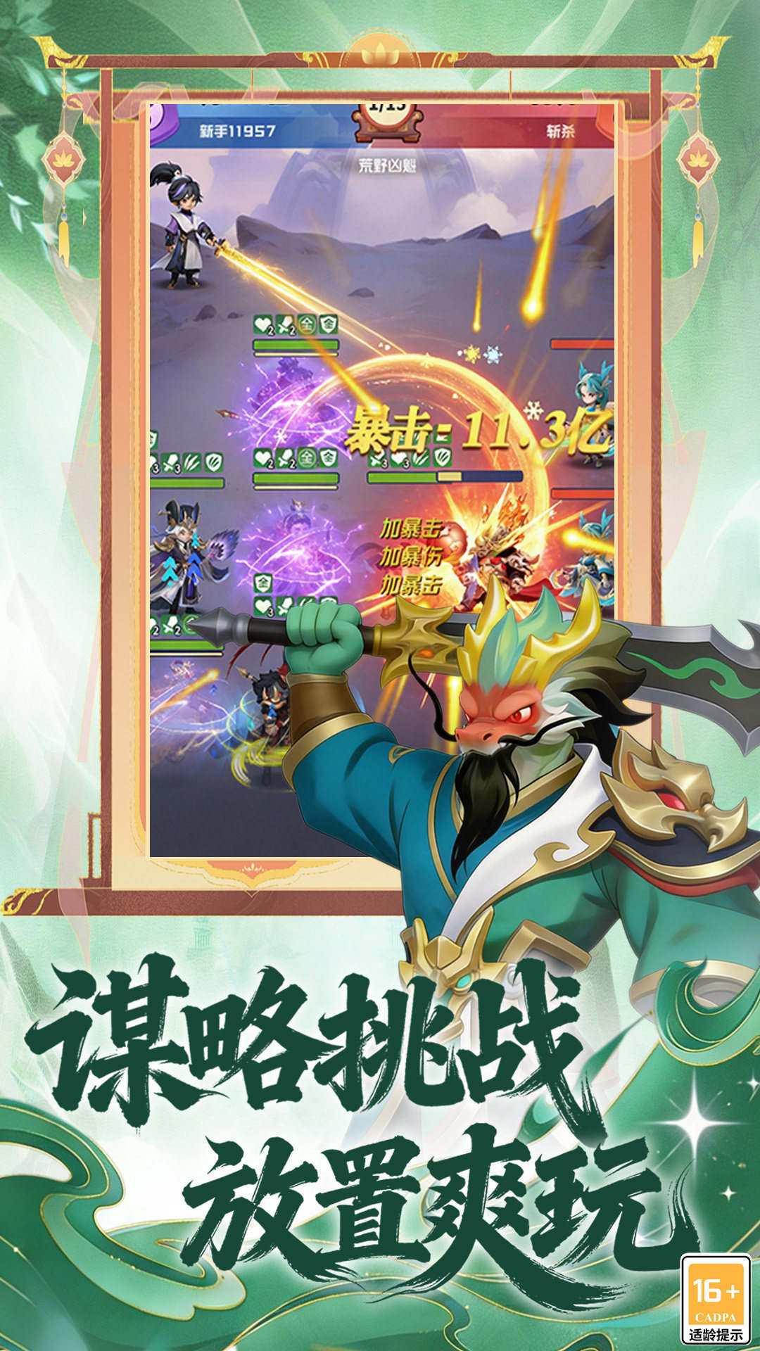 英雄守御 宣传图4