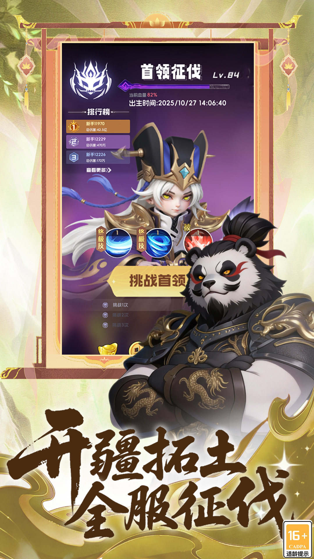 英雄守御 宣传图5