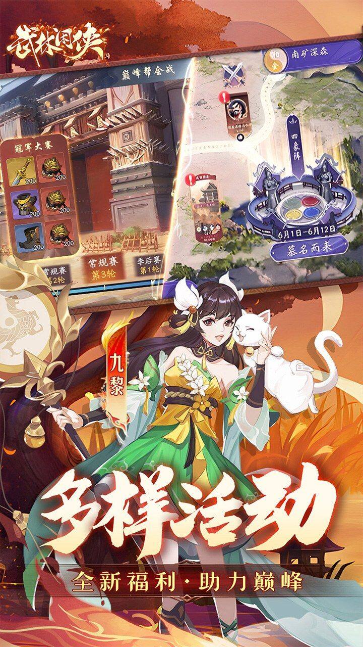 武林闲侠-1.5W免费版 宣传图3
