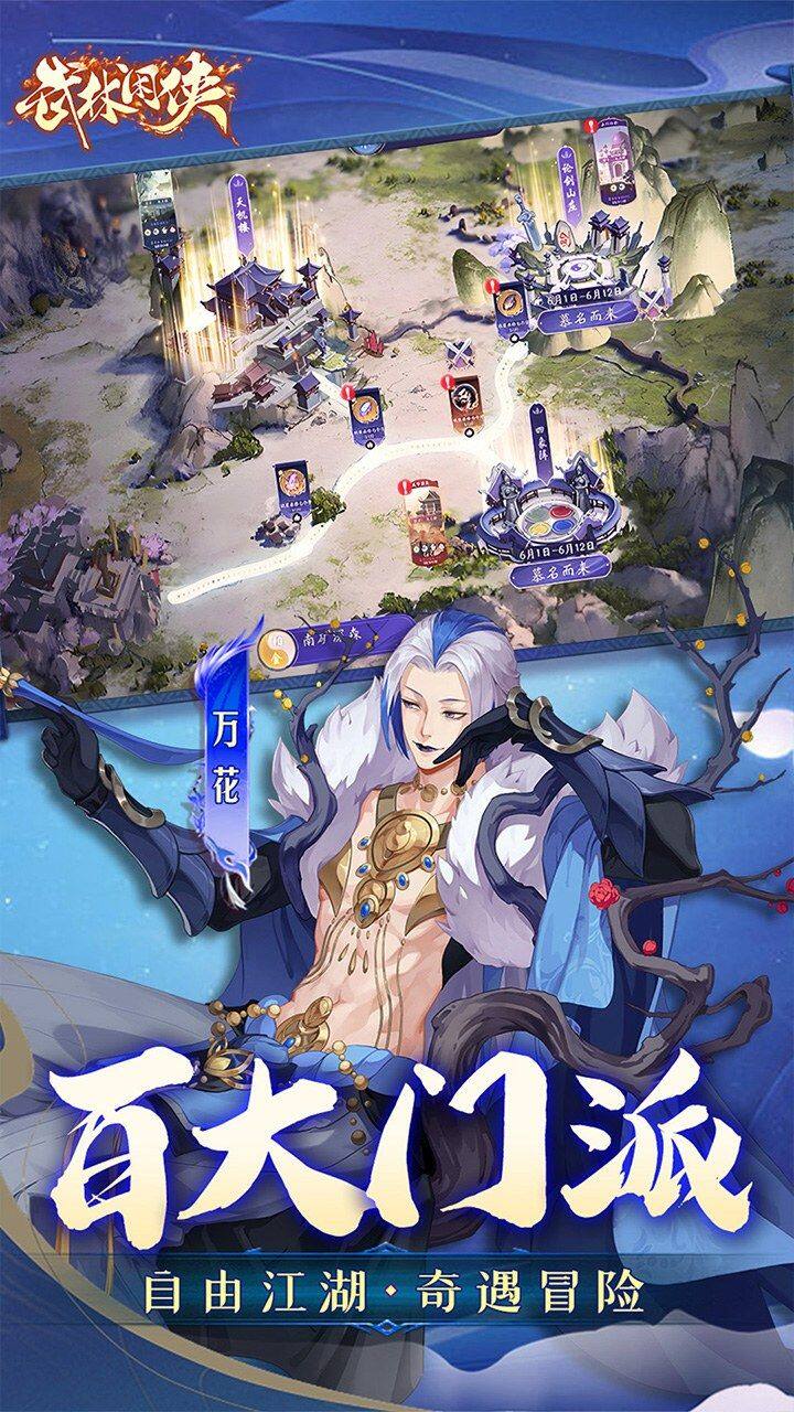 武林闲侠-1.5W免费版 宣传图6