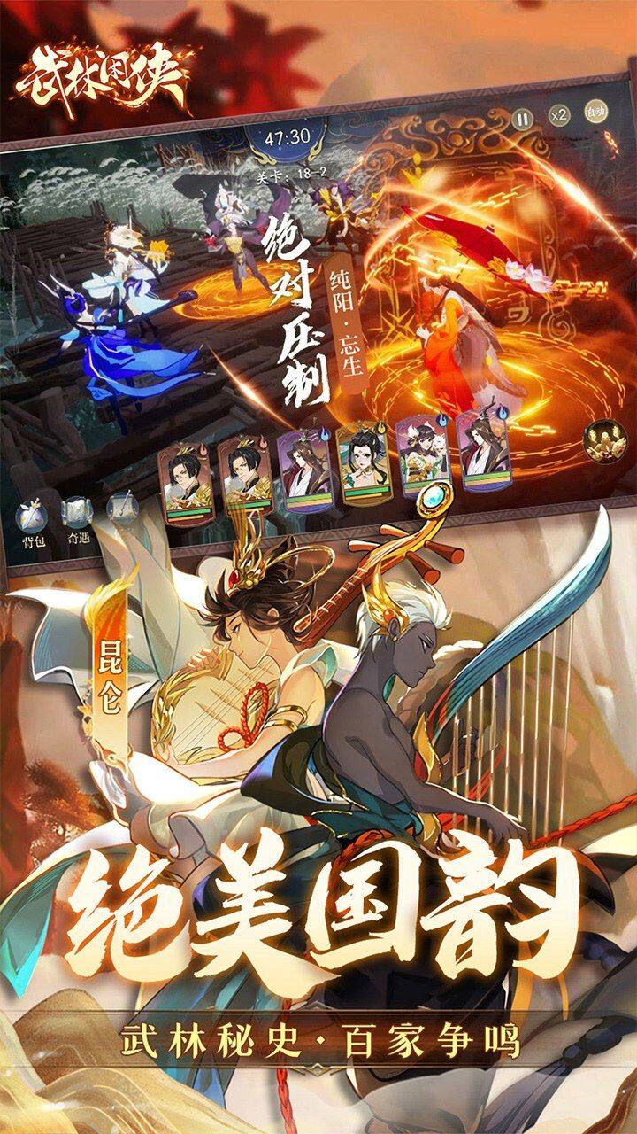 武林闲侠-1.5W免费版 宣传图5