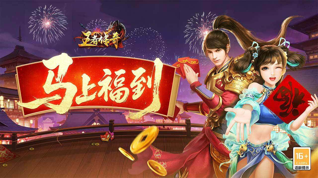 Legend of Kings Five Maps1