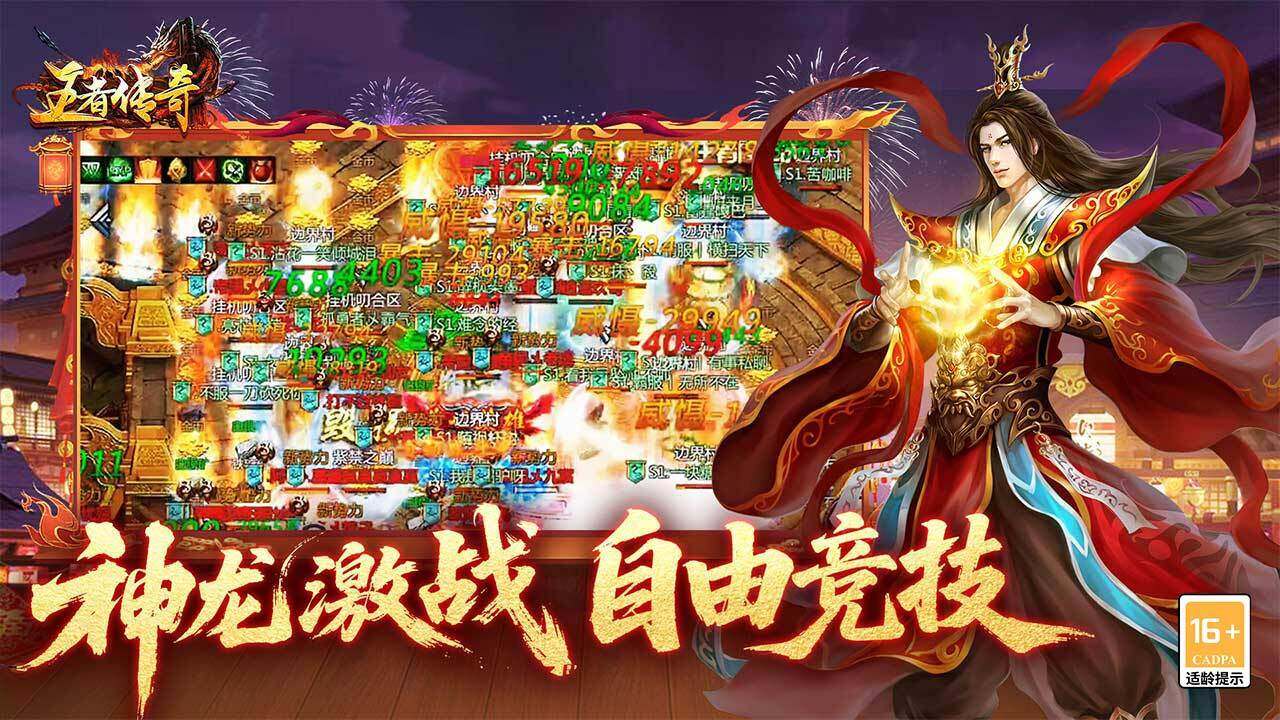 Legend of Kings Five Maps4