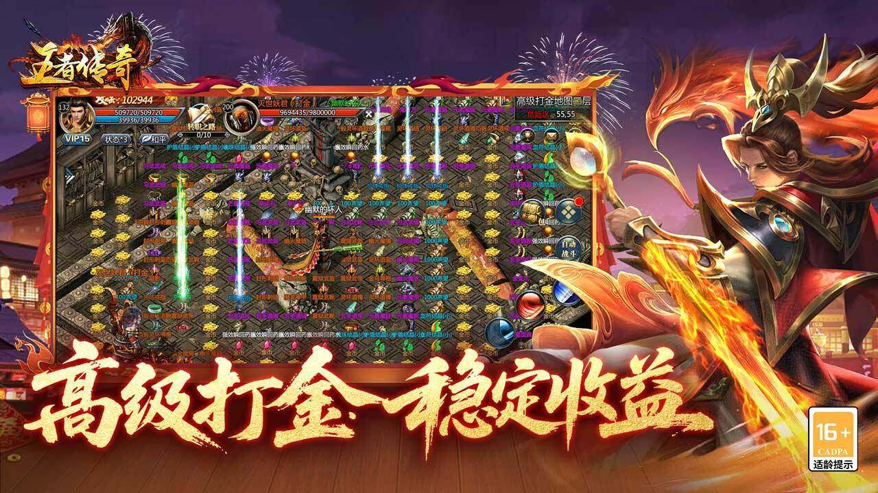 Legend of Kings Five Maps2