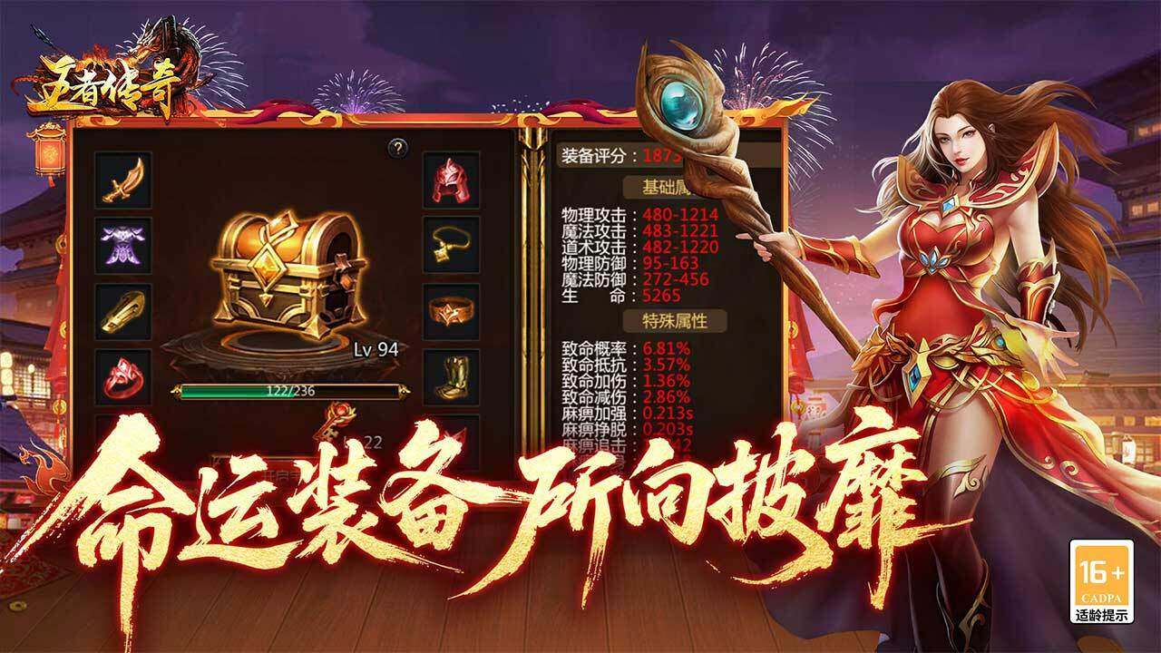 Legend of Kings Five Maps5