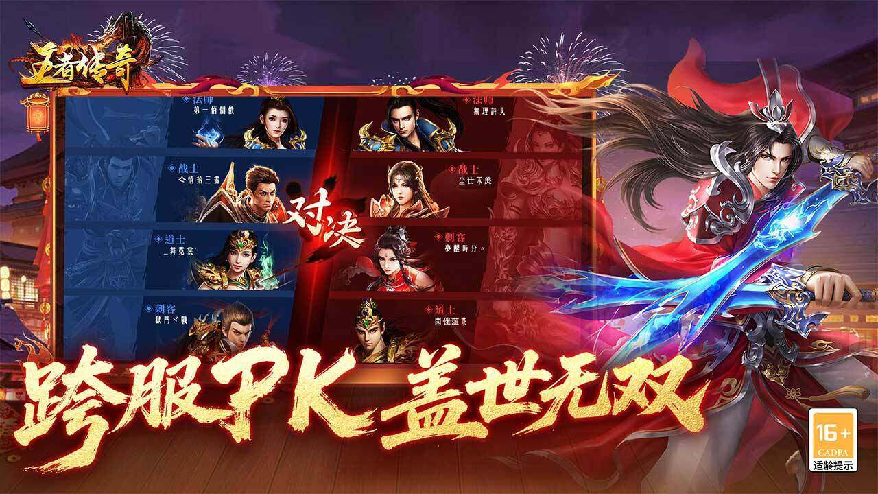 Legend of Kings Five Maps3
