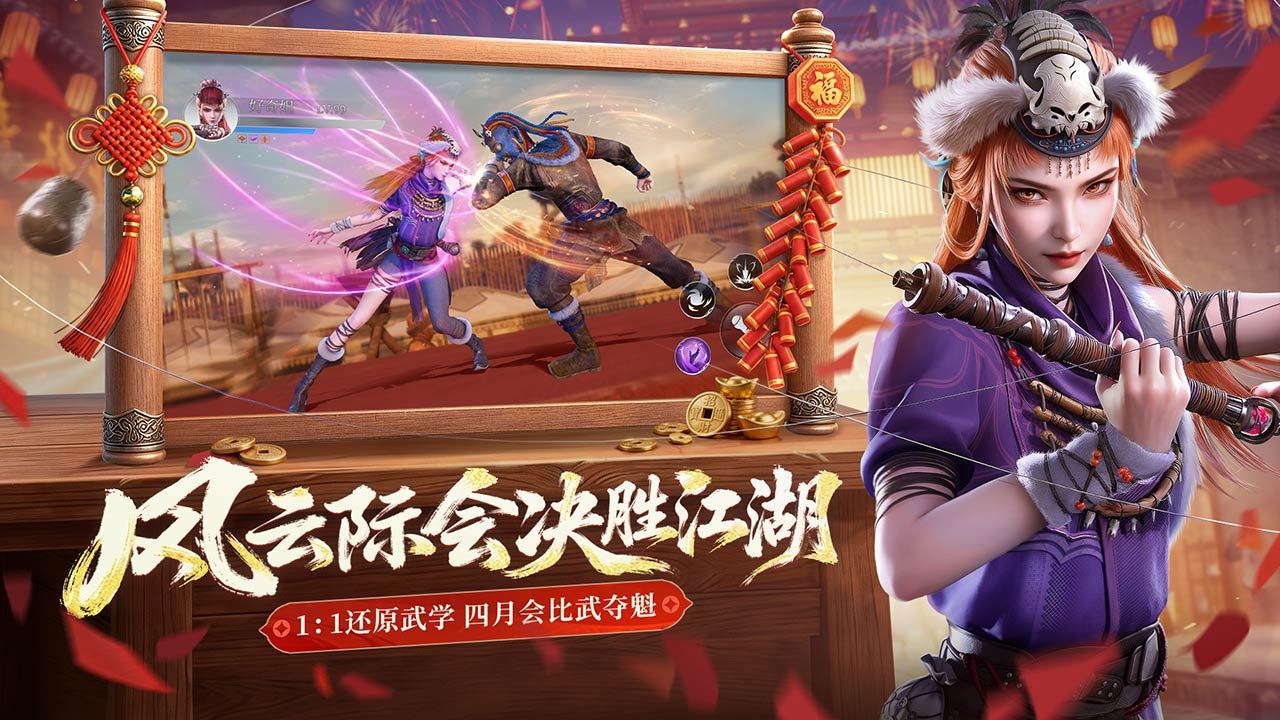 不良人：破局 宣传图4