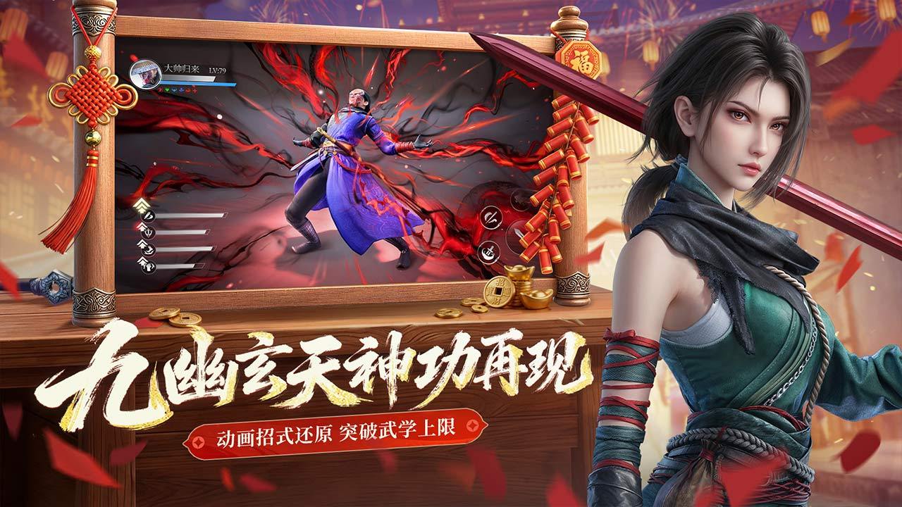 不良人：破局 宣传图3