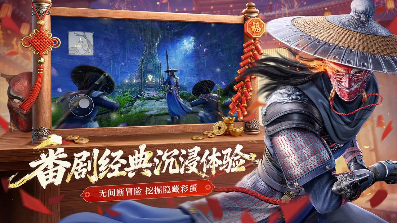 不良人：破局 宣传图2