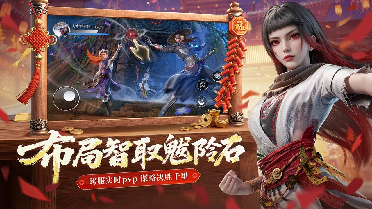 不良人：破局 宣传图5