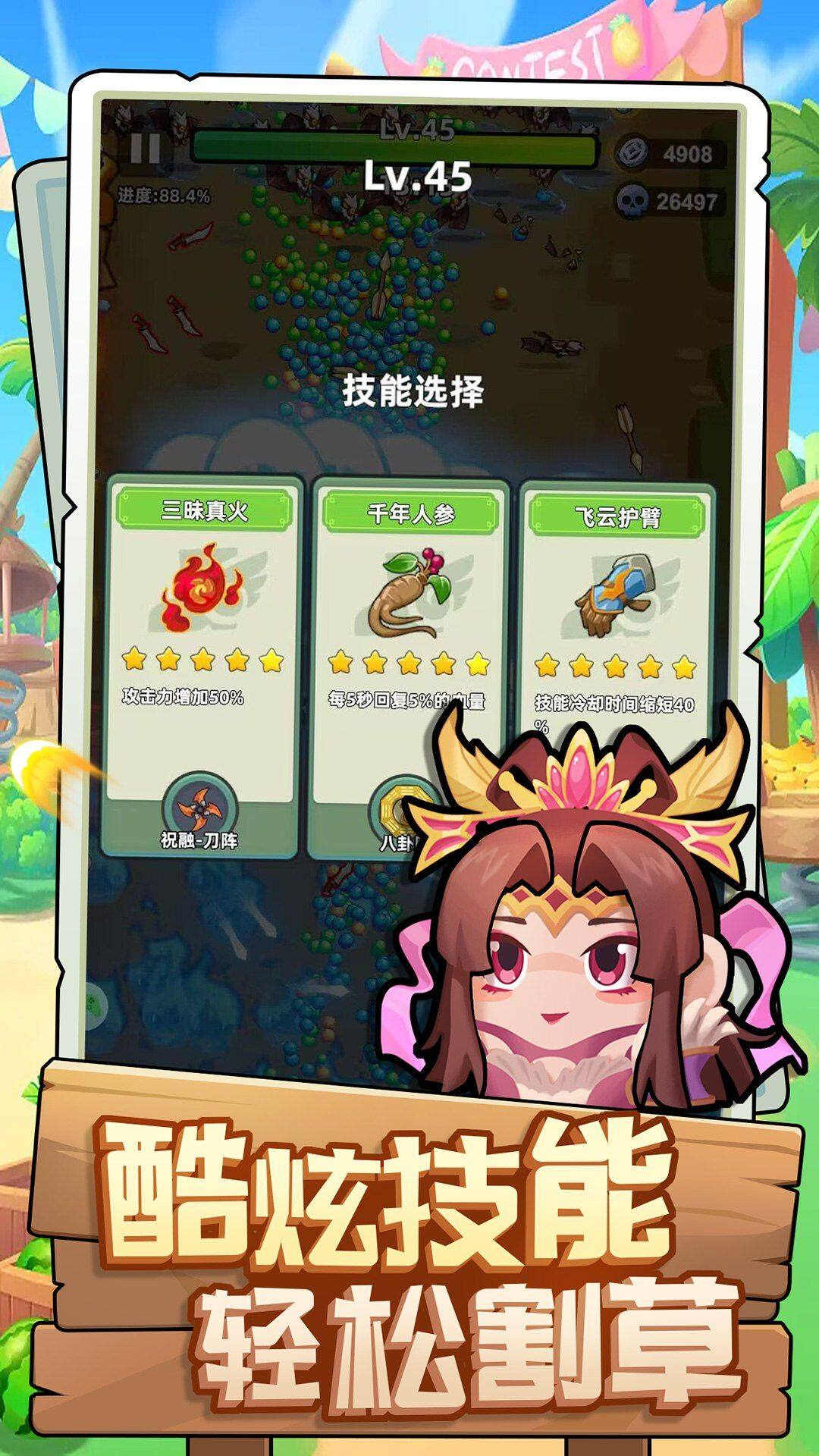 三国吧兄弟-免费版 宣传图3