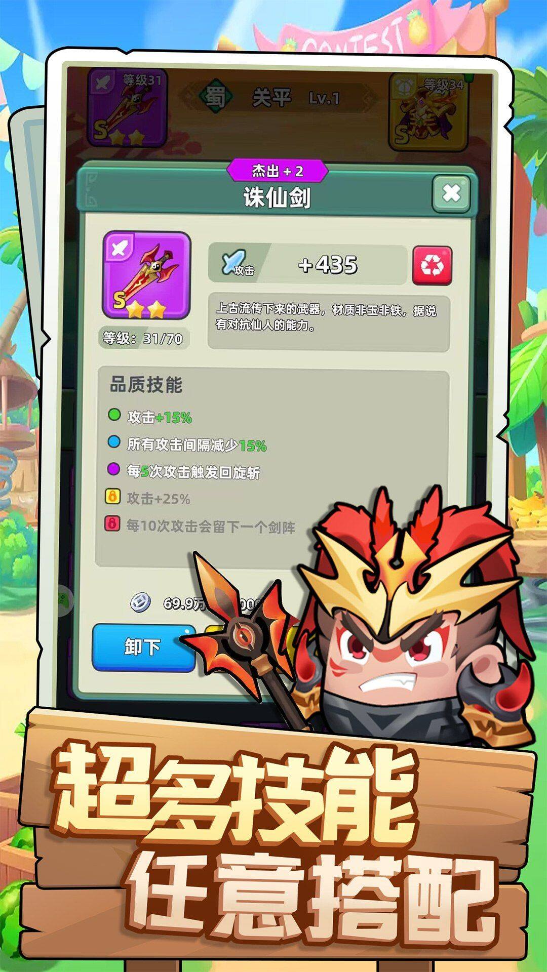 三国吧兄弟-免费版 宣传图1