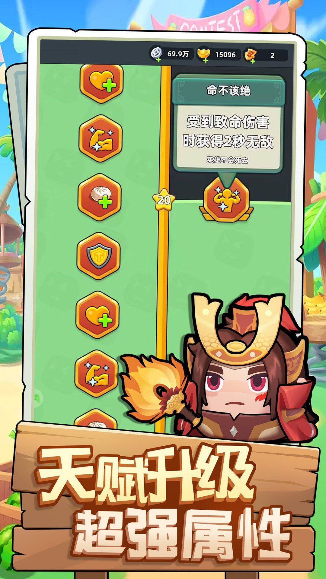 三国吧兄弟-免费版 宣传图2