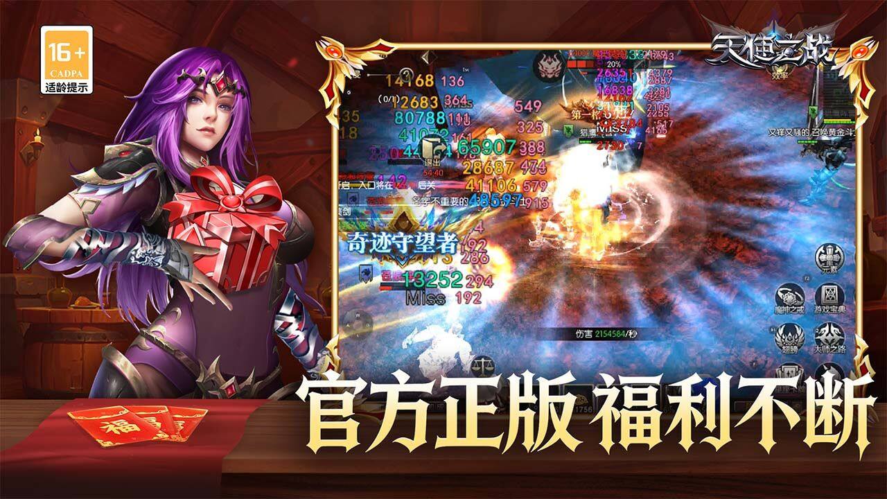 Angel's War Five Maps2