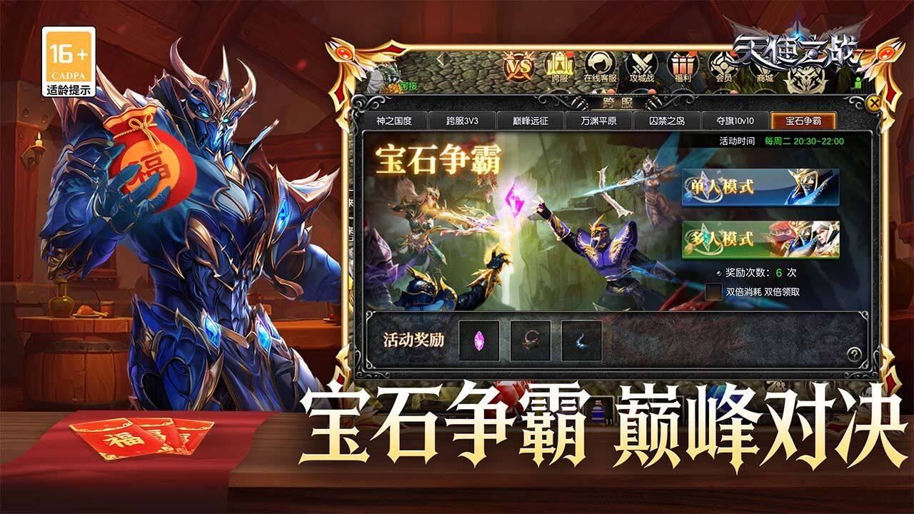 Angel's War Five Maps5