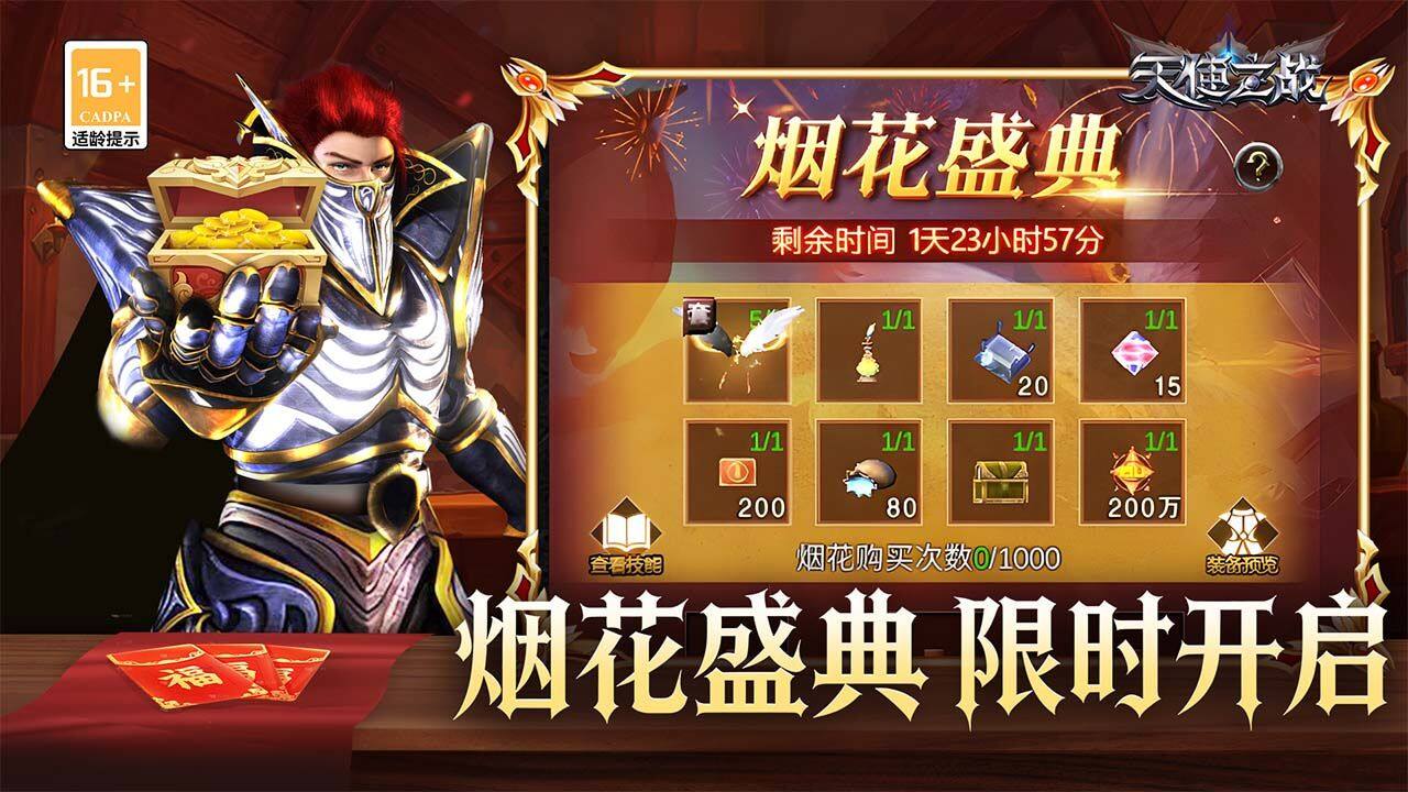 Angel's War Five Maps3