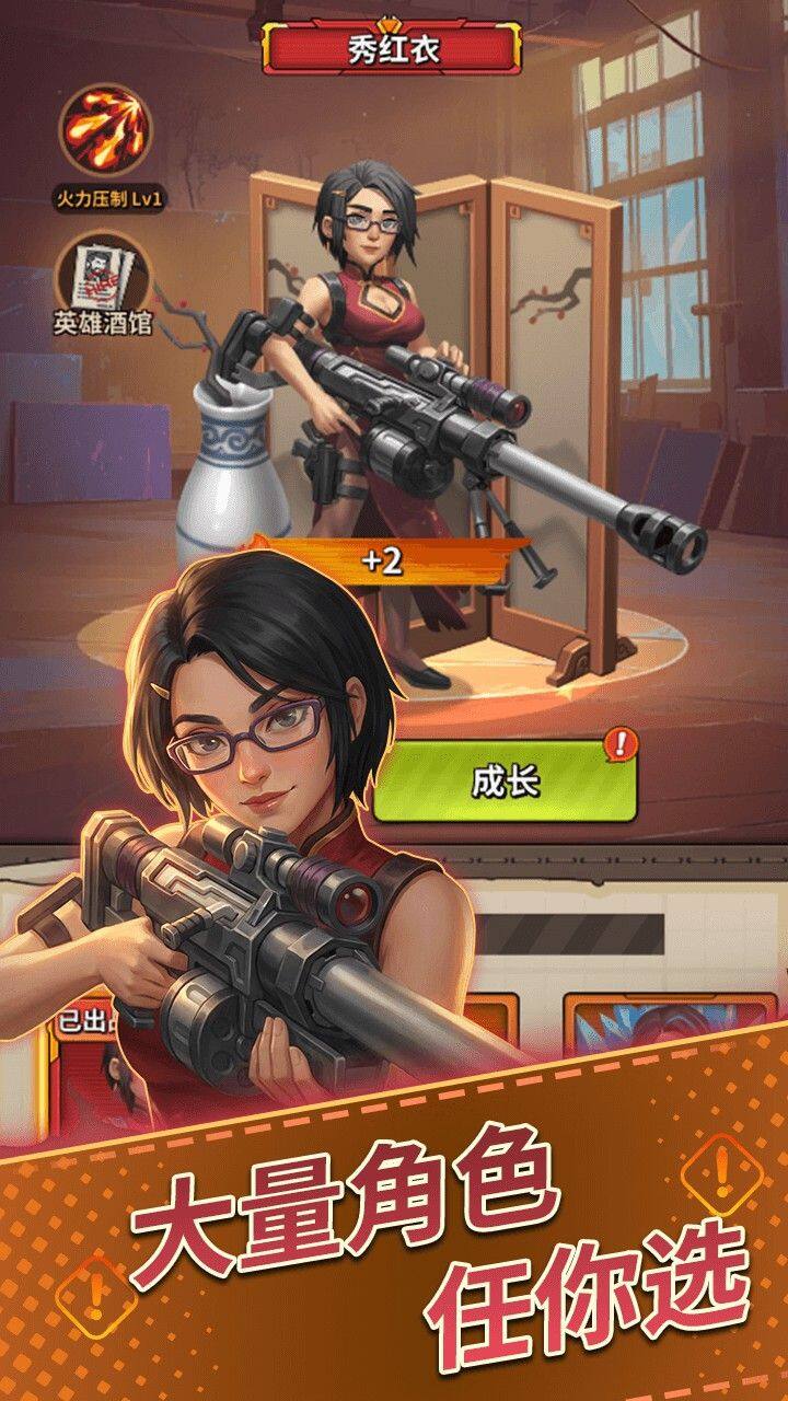 据点守卫-免费版 宣传图3