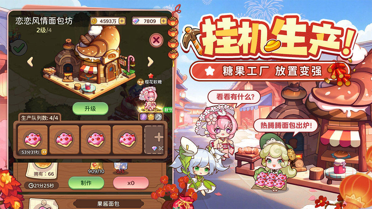 冒险守护 宣传图1