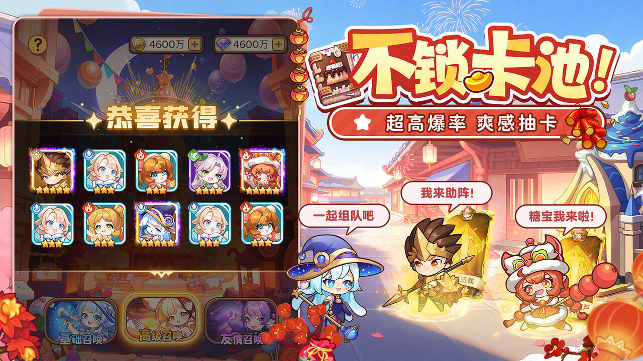 冒险守护 宣传图2