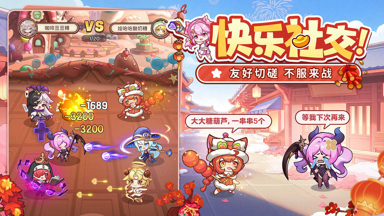 冒险守护 宣传图3
