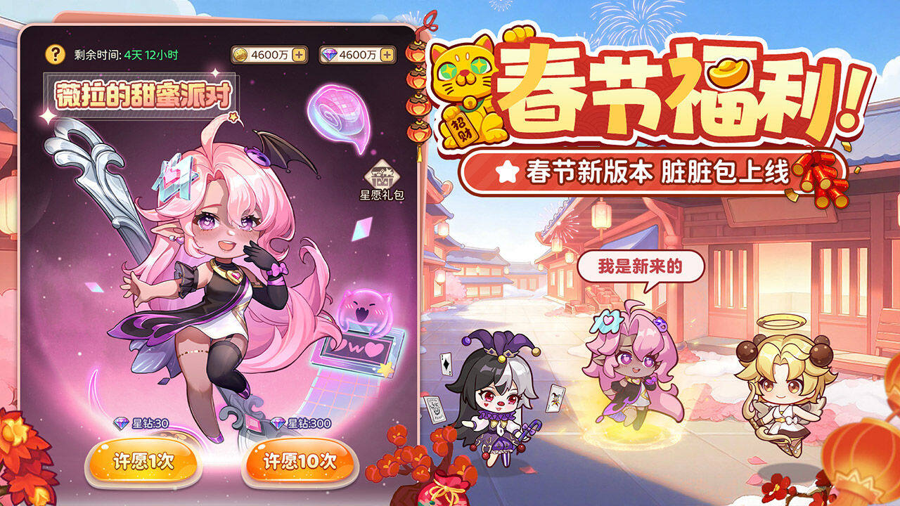 冒险守护 宣传图5