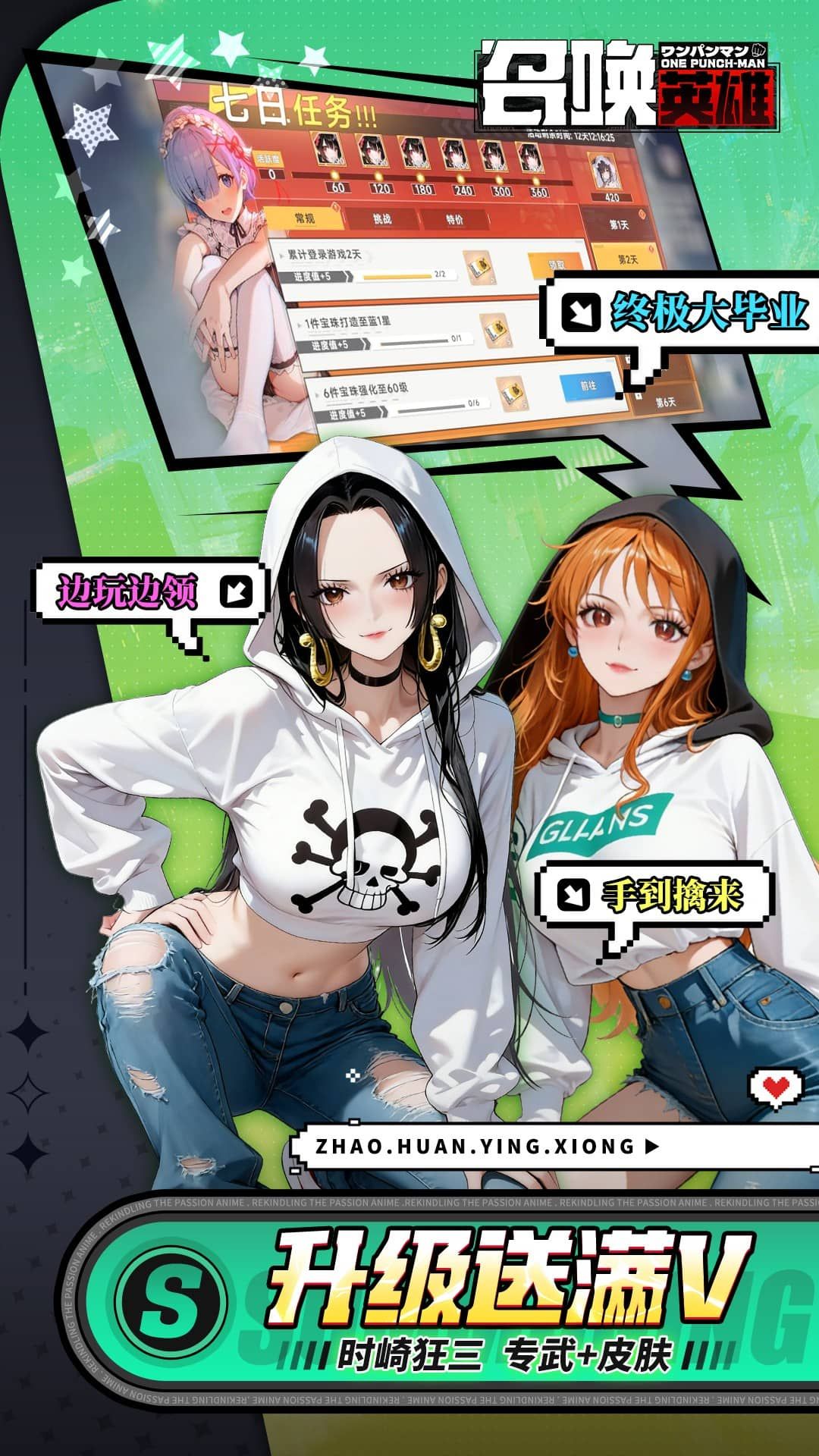 召唤英雄 宣传图6