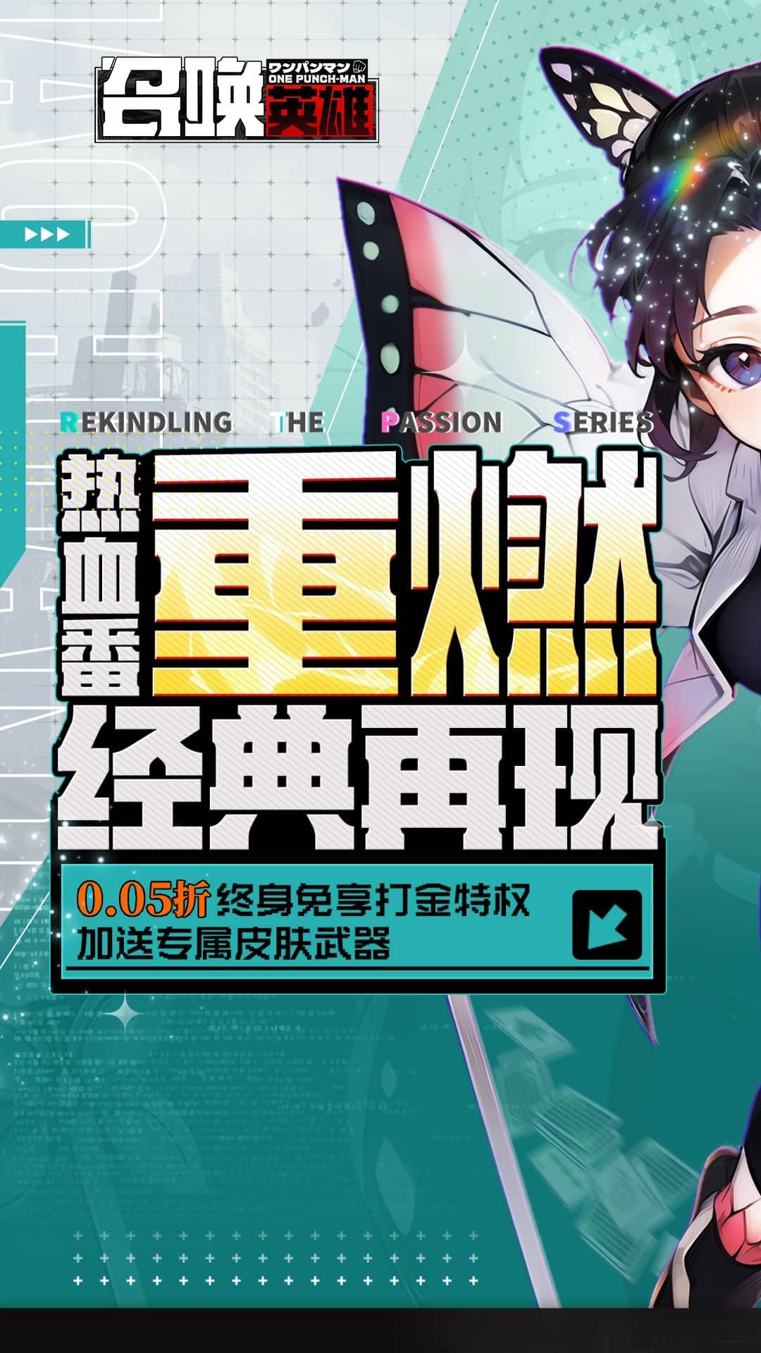 召唤英雄 宣传图2