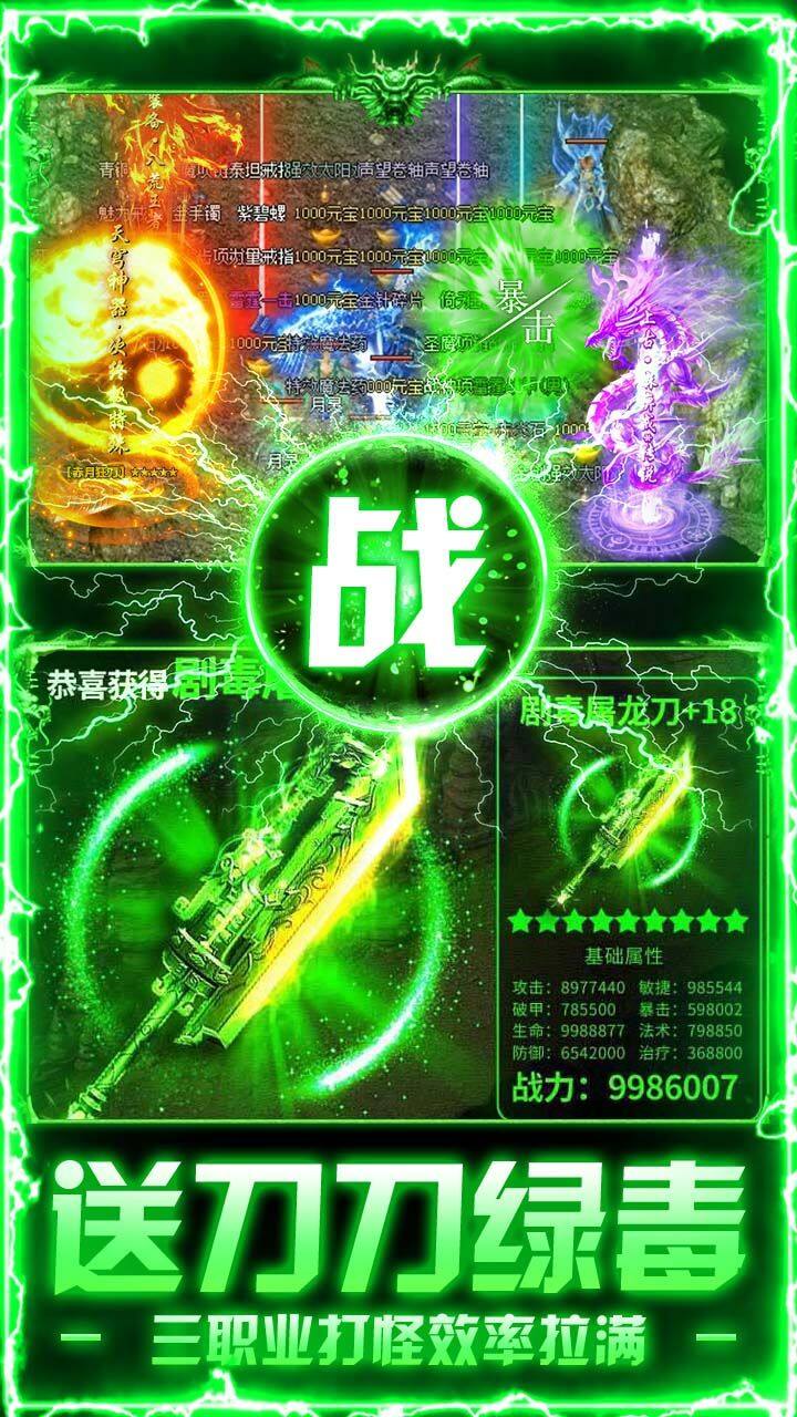莽荒传奇-免费版 宣传图4